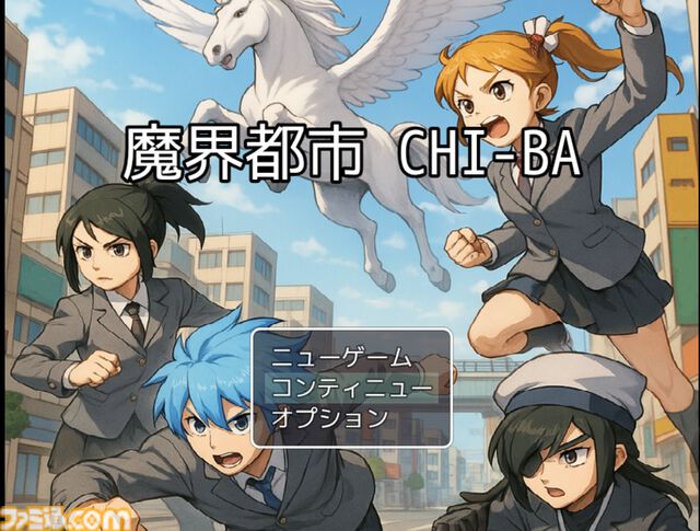 『魔界都市CHI-BA』PC版がBOOTHにて販売中。実在する千葉の地名や歴史、伝承がモチーフ。千葉に宿る精霊の加護を受けて魔物と戦うRPG