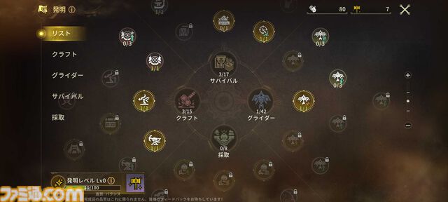 『モンハンアウトランダーズ』スマホならでは新しい狩猟体験が満載。アクションの手触りは◎。充実の育成要素もあってビックリ【CBTレビュー】