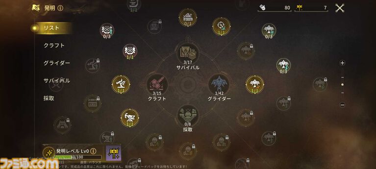 『モンハンアウトランダーズ』スマホならでは新しい狩猟体験が満載。アクションの手触りは◎。充実の育成要素もあってビックリ【CBTレビュー】