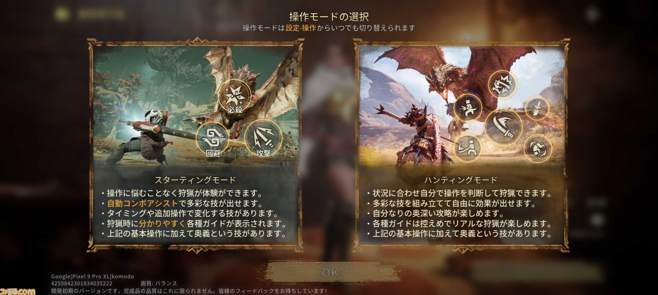 『モンハンアウトランダーズ』スマホならでは新しい狩猟体験が満載。アクションの手触りは◎。充実の育成要素もあってビックリ【CBTレビュー】