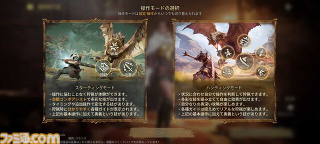 『モンハンアウトランダーズ』スマホならでは新しい狩猟体験が満載。アクションの手触りは◎。充実の育成要素もあってビックリ【CBTレビュー】