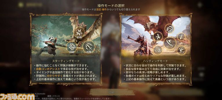 『モンハンアウトランダーズ』スマホならでは新しい狩猟体験が満載。アクションの手触りは◎。充実の育成要素もあってビックリ【CBTレビュー】