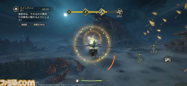 『モンハンアウトランダーズ』スマホならでは新しい狩猟体験が満載。アクションの手触りは◎。充実の育成要素もあってビックリ【CBTレビュー】
