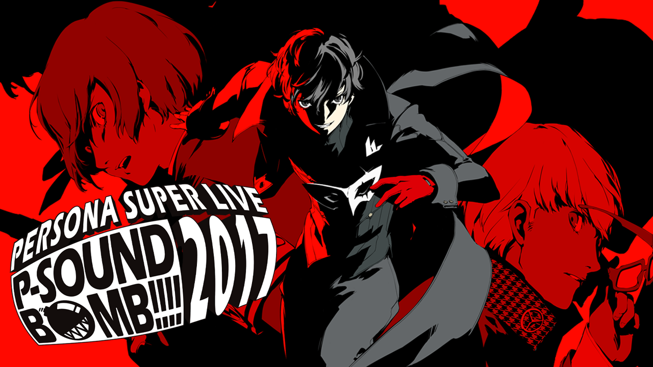 画像ページ (2/4) 『ペルソナ』公演ライブ“PERSONA SUPER LIVE 2015”が