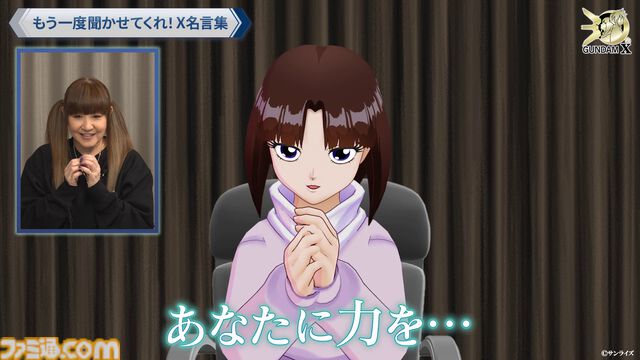 『ガンダムX』30周年記念番組でガロードとティファが3Dに。中の人も見える「ガンダム売るよ！」を披露。3Dモデルを使った新企画が始動