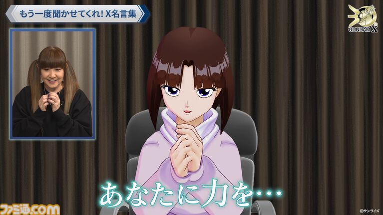 『ガンダムX』30周年記念番組でガロードとティファが3Dに。中の人も見える「ガンダム売るよ！」を披露。3Dモデルを使った新企画が始動