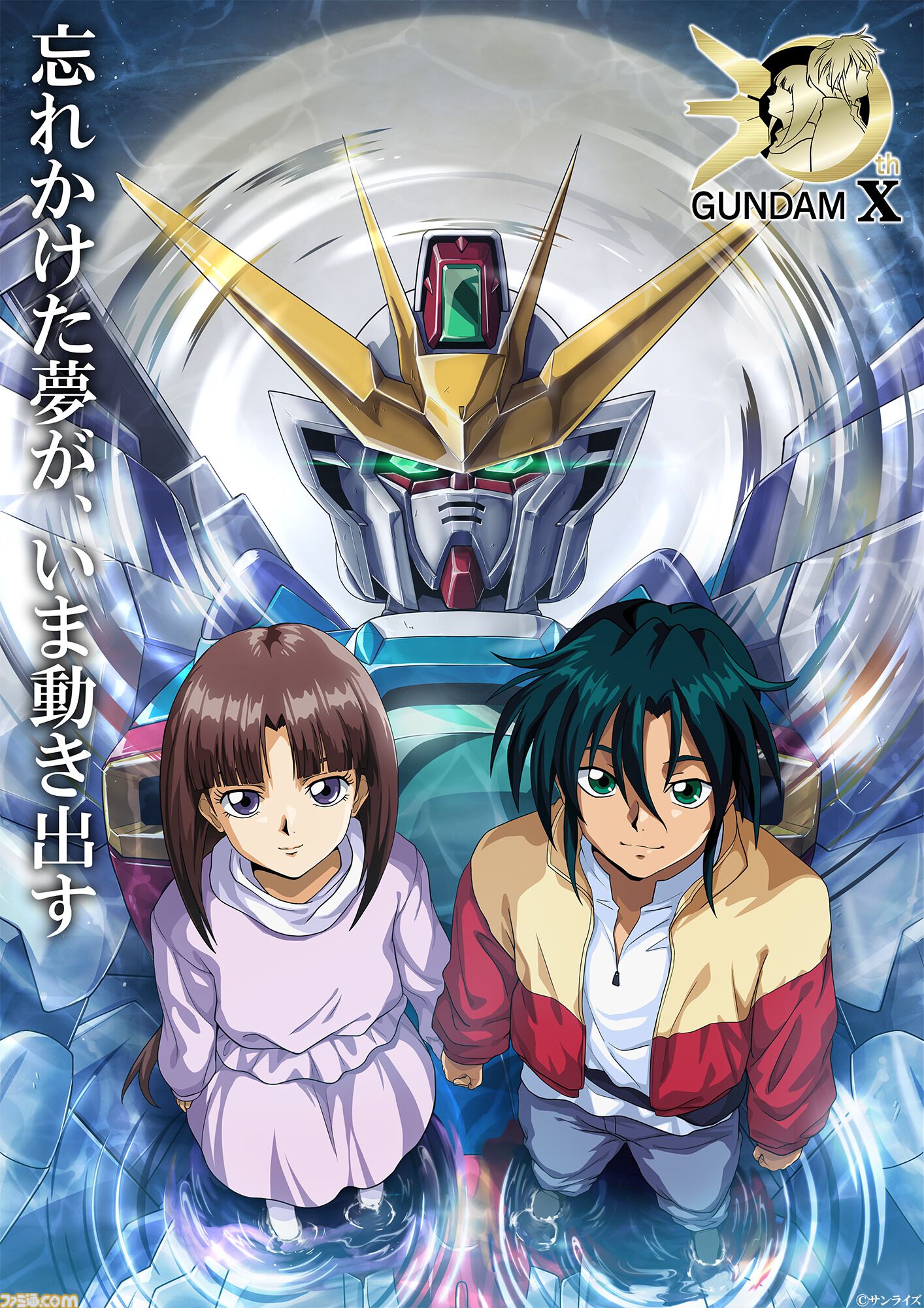 『ガンダムX』30周年記念番組でガロードとティファが3Dに。中の人も見える「ガンダム売るよ！」を披露。3Dモデルを使った新企画が始動