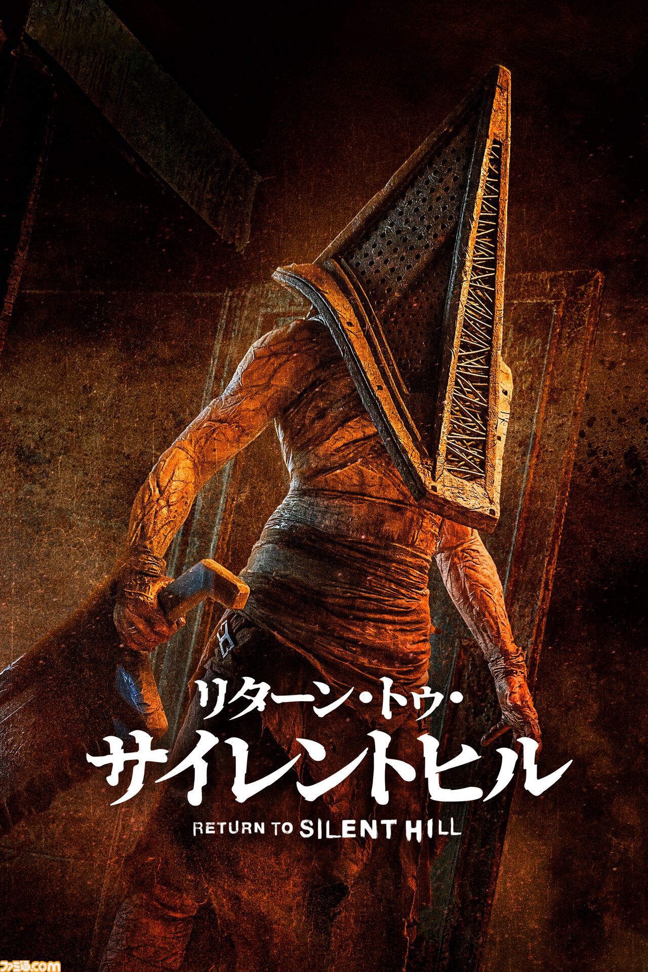 アマプラ】映画『サイレントヒル』『サイレントヒル：リベレーション