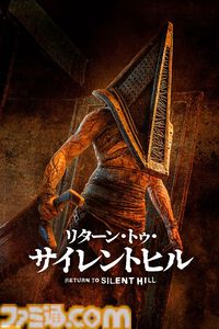 【アマプラ】映画『サイレントヒル』『サイレントヒル：リベレーション』の見放題配信が本日（5/1）開始。5月15日からは『リターン・トゥ・サイレントヒル』が独占配信