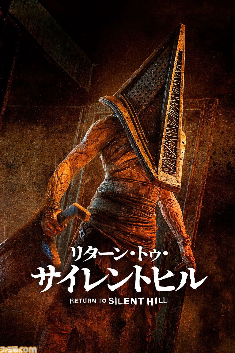 【アマプラ】映画『サイレントヒル』『サイレントヒル：リベレーション』の見放題配信が本日（5/1）開始。5月15日からは『リターン・トゥ・サイレントヒル』が独占配信