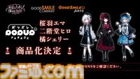 【まのさば】『魔法少女ノ魔女裁判』ねんどろいど桜庭エマ、ぬいぐるみ"夏目アンアン”、“佐伯ミリア”発売決定