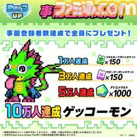 『デジモンUP』スマホ向けデジモン育成RPGは縦画面で手軽にプレイ可能。バトルやトレーニング画面が公開。2026年配信予定、事前登録開始