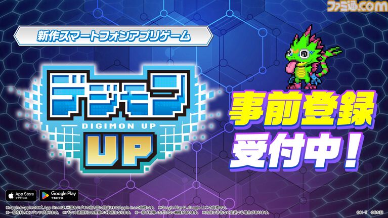 『デジモンUP』スマホ向けデジモン育成RPGは縦画面で手軽にプレイ可能。バトルやトレーニング画面が公開。2026年配信予定、事前登録開始