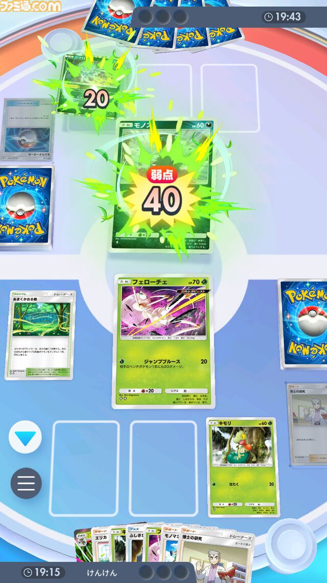 『ポケポケ』メガジュカインexデッキ紹介。序盤から最大150ダメージを狙える。補助カードが豊富で安定感抜群【最強を目指すおすすめデッキ】