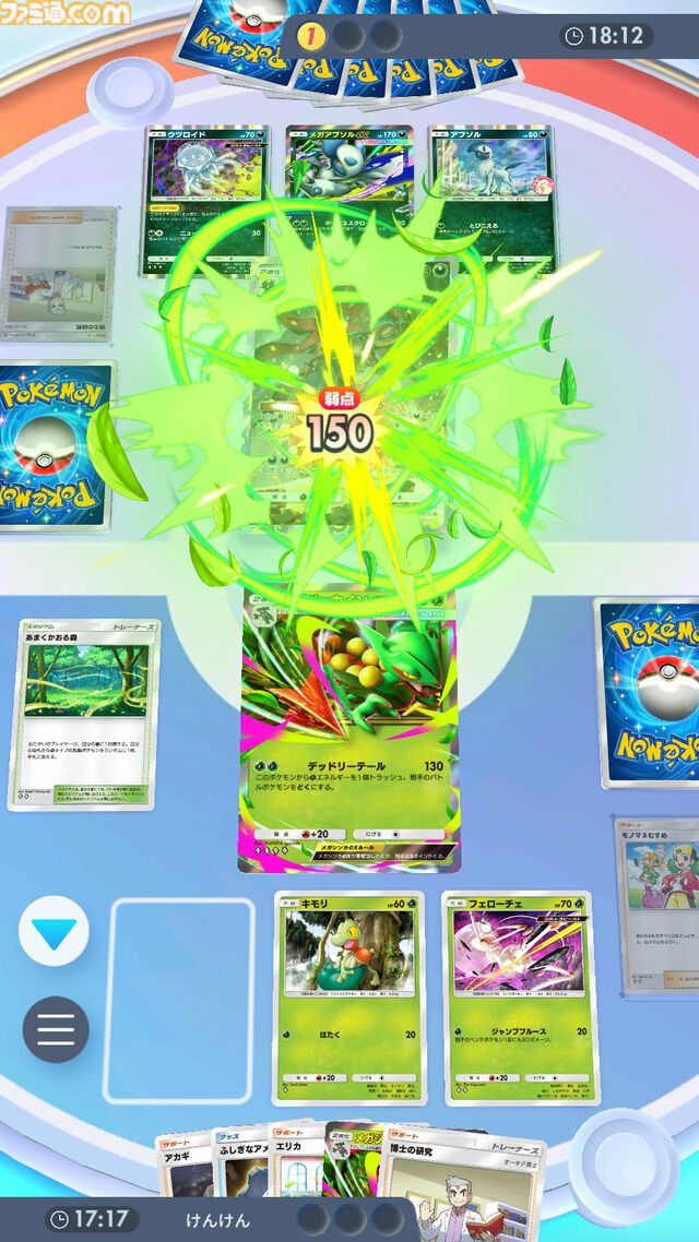 『ポケポケ』メガジュカインexデッキ紹介。序盤から最大150ダメージを狙える。補助カードが豊富で安定感抜群【最強を目指すおすすめデッキ】