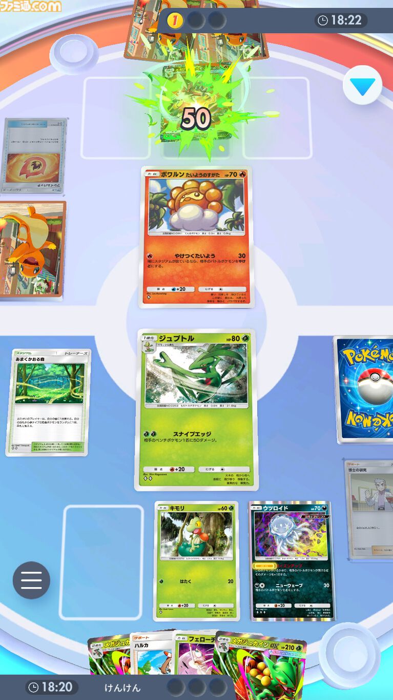 『ポケポケ』メガジュカインexデッキ紹介。序盤から最大150ダメージを狙える。補助カードが豊富で安定感抜群【最強を目指すおすすめデッキ】