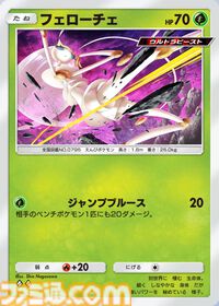 『ポケポケ』メガジュカインexデッキ紹介。序盤から最大150ダメージを狙える。補助カードが豊富で安定感抜群【最強を目指すおすすめデッキ】