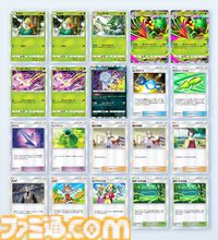 『ポケポケ』メガジュカインexデッキ紹介。序盤から最大150ダメージを狙える。補助カードが豊富で安定感抜群【最強を目指すおすすめデッキ】