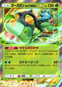 『ポケポケ』メガジュカインexデッキ紹介。序盤から最大150ダメージを狙える。補助カードが豊富で安定感抜群【最強を目指すおすすめデッキ】
