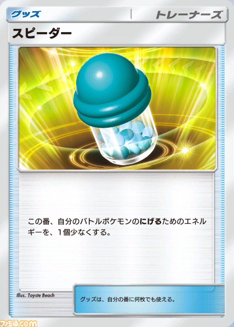 『ポケポケ』メガジュカインexデッキ紹介。序盤から最大150ダメージを狙える。補助カードが豊富で安定感抜群【最強を目指すおすすめデッキ】