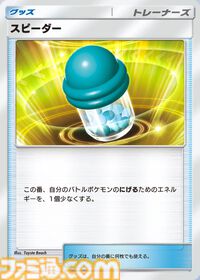 『ポケポケ』メガジュカインexデッキ紹介。序盤から最大150ダメージを狙える。補助カードが豊富で安定感抜群【最強を目指すおすすめデッキ】