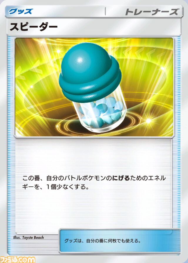 『ポケポケ』メガジュカインexデッキ紹介。序盤から最大150ダメージを狙える。補助カードが豊富で安定感抜群【最強を目指すおすすめデッキ】