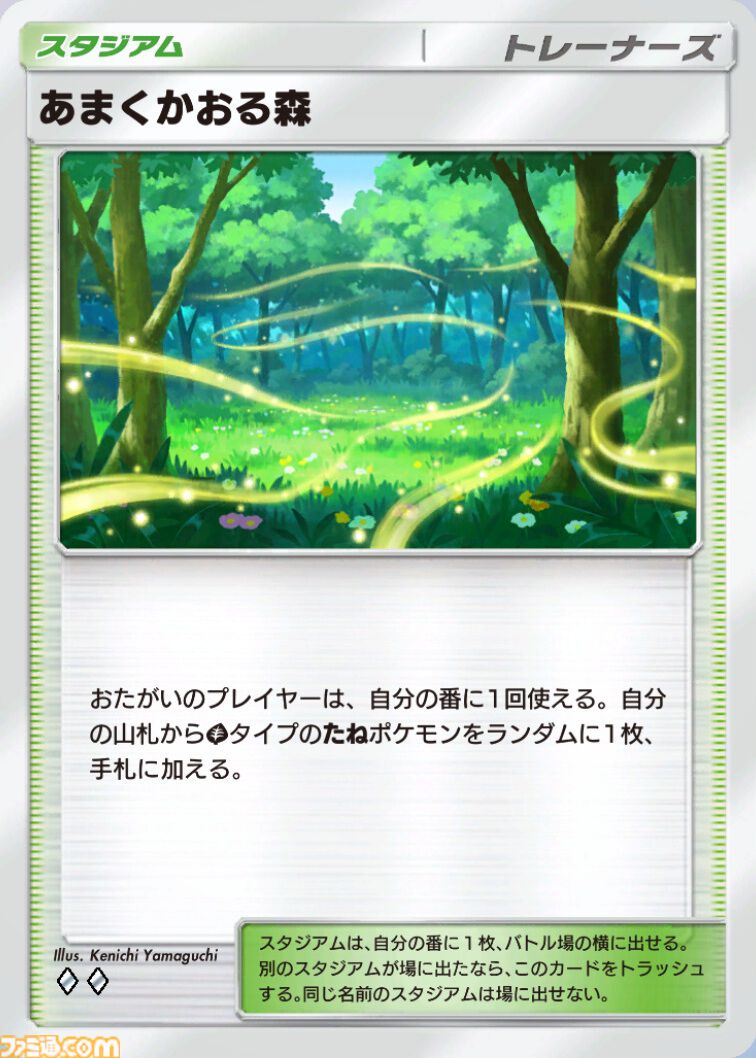 『ポケポケ』メガジュカインexデッキ紹介。序盤から最大150ダメージを狙える。補助カードが豊富で安定感抜群【最強を目指すおすすめデッキ】