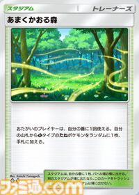 『ポケポケ』メガジュカインexデッキ紹介。序盤から最大150ダメージを狙える。補助カードが豊富で安定感抜群【最強を目指すおすすめデッキ】
