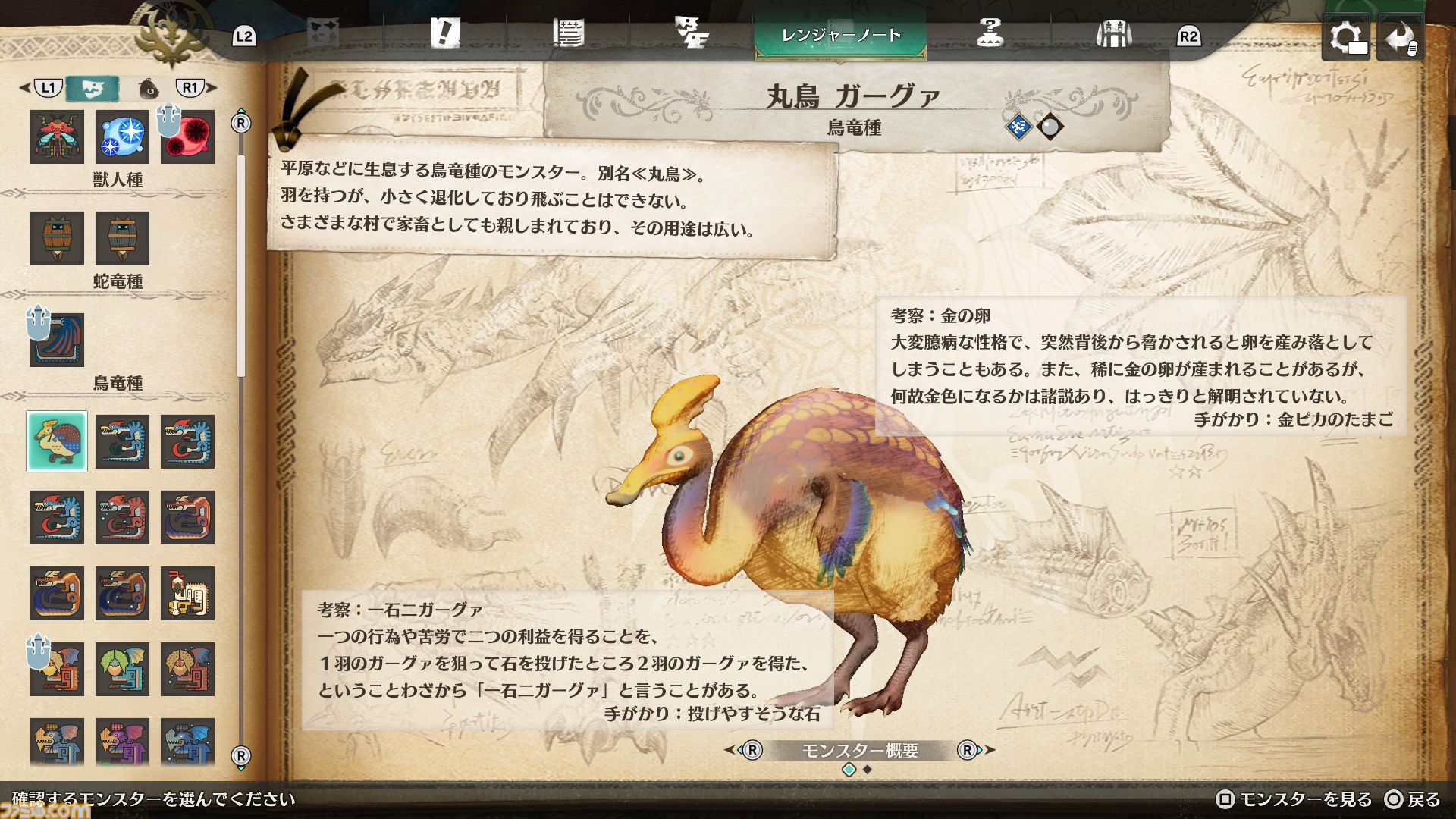 『モンハンストーリーズ3』ラストバトルの演出は涙なしでは語れない名シーン。「RPGはこうでいいんだよ！」と思える気持ちいいプレイ感【初出素材も公開】