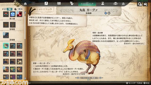 『モンハンストーリーズ3』ラストバトルの演出は涙なしでは語れない名シーン。「RPGはこうでいいんだよ！」と思える気持ちいいプレイ感【初出素材も公開】