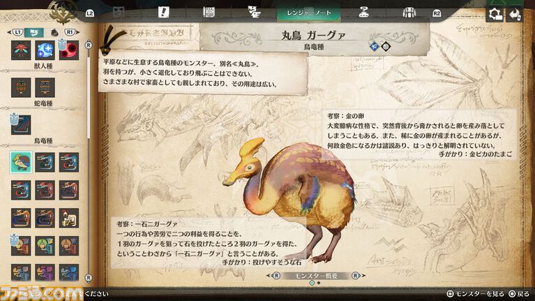 『モンハンストーリーズ3』ラストバトルの演出は涙なしでは語れない名シーン。「RPGはこうでいいんだよ！」と思える気持ちいいプレイ感【初出素材も公開】