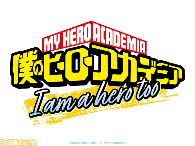 ヒロアカ新作短編アニメ『I am a hero too』制作決定。公式ファンブックで描かれた高校生エリの読切漫画をアニメ化
