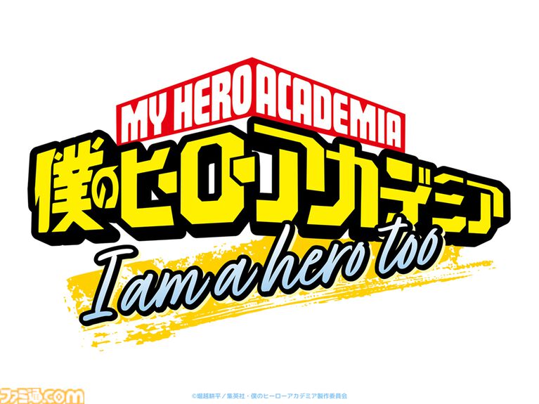 ヒロアカ新作短編アニメ『I am a hero too』制作決定。公式ファンブックで描かれた高校生エリの読切漫画をアニメ化