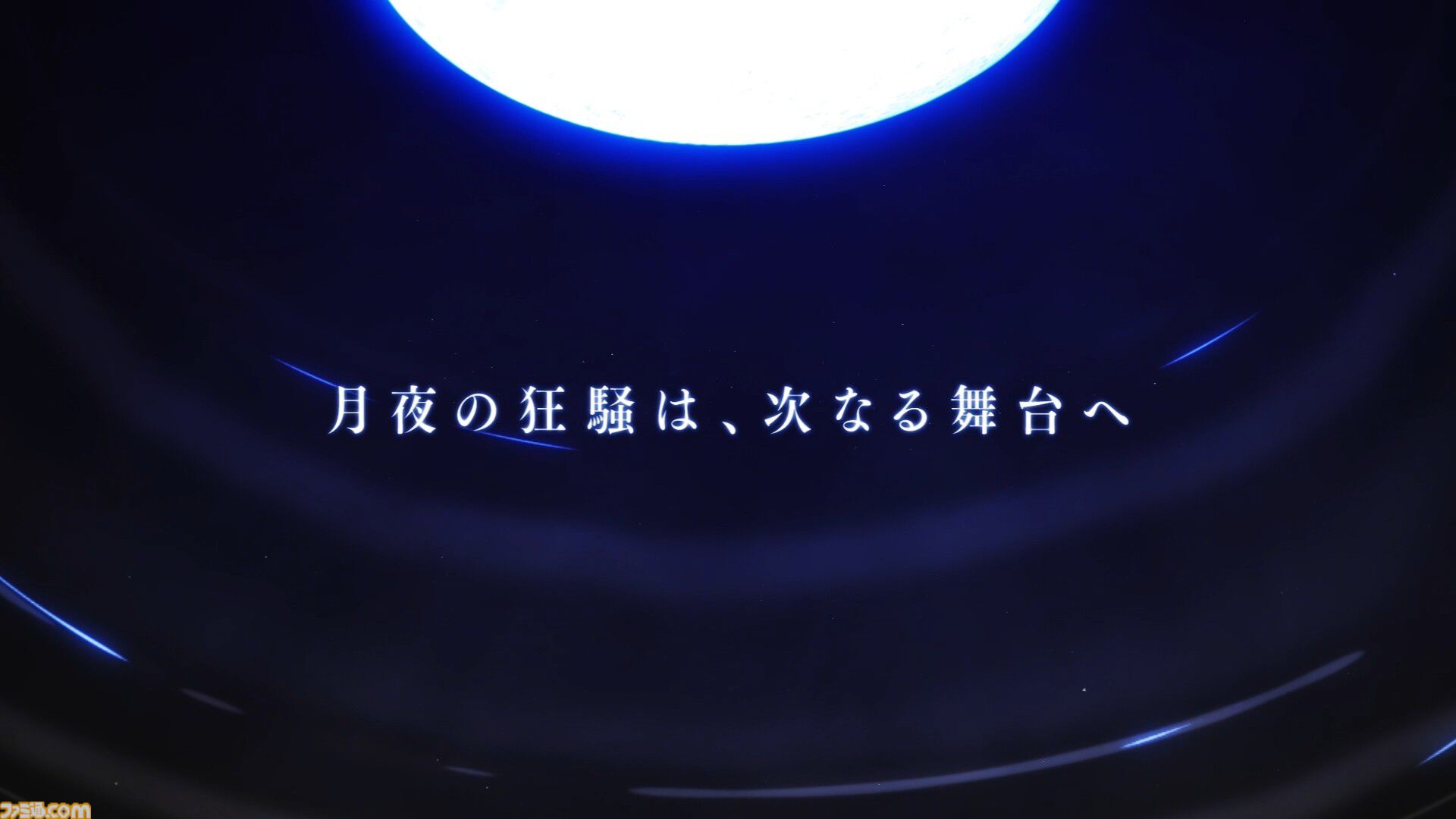 『メルブラ』新作『メルティブラッド︓トワイルミナ』が2027年初頭発売。黒レンが参戦、夢の中で再び戦いの物語が動き出す