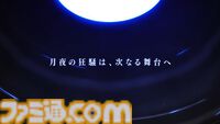 『メルブラ』新作『メルティブラッド︓トワイルミナ』が2027年初頭発売。黒レンが参戦、夢の中で再び戦いの物語が動き出す