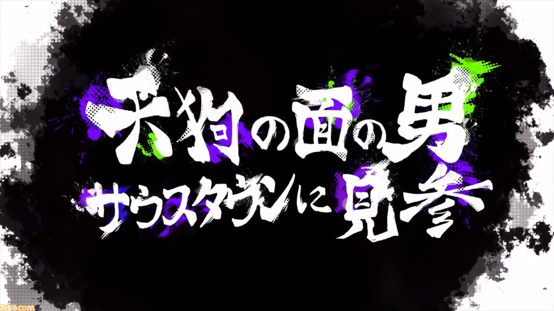 『餓狼伝説 CotW』Mr.カラテが5月参戦。天狗の面を被った謎の男。会場では「ロバ……」と言いかける