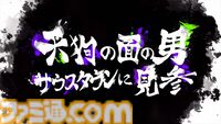 『餓狼伝説 CotW』Mr.カラテが5月参戦。天狗の面を被った謎の男。会場では「ロバ……」と言いかける