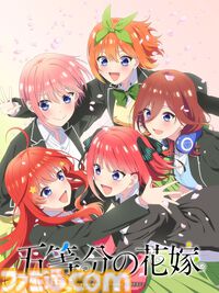 『五等分の花嫁』新作アニメプロジェクト発表。小説『【春夏秋冬】』のテレビアニメ化。アニメになかった原作エピソードのOVAが制作決定