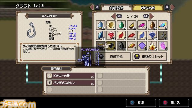 『Sea Fantasy / シーファンタジー』ふたりの青年が大海原を大冒険！ “釣りで世界を救う”新感覚アクションRPG【とっておきインディー】
