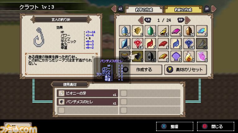 『Sea Fantasy / シーファンタジー』ふたりの青年が大海原を大冒険！ “釣りで世界を救う”新感覚アクションRPG【とっておきインディー】