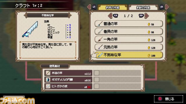 『Sea Fantasy / シーファンタジー』ふたりの青年が大海原を大冒険！ “釣りで世界を救う”新感覚アクションRPG【とっておきインディー】