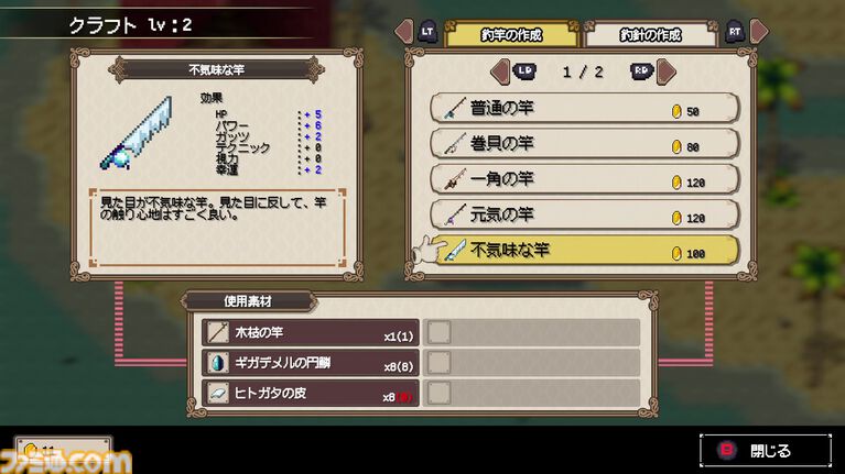 『Sea Fantasy / シーファンタジー』ふたりの青年が大海原を大冒険！ “釣りで世界を救う”新感覚アクションRPG【とっておきインディー】