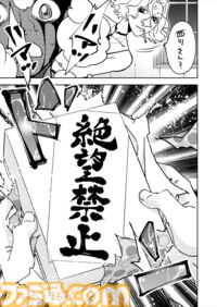 【漫画の裏側を語る！】『チェイサーゲーム』原作コラム 『デバッグルーム』シーズン2 第66話 運命の引力（1）