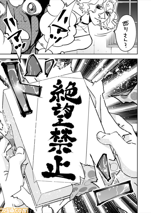 【漫画の裏側を語る！】『チェイサーゲーム』原作コラム 『デバッグルーム』シーズン2 第66話 運命の引力（1）