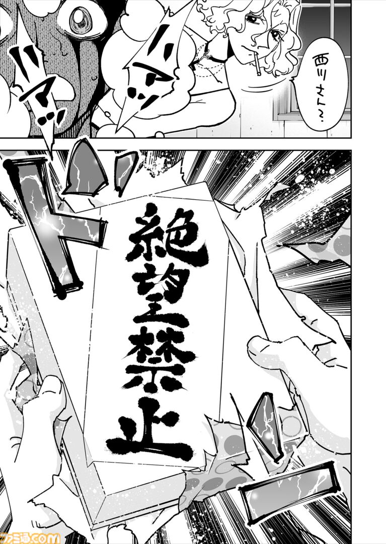 【漫画の裏側を語る！】『チェイサーゲーム』原作コラム 『デバッグルーム』シーズン2 第66話 運命の引力（1）