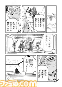 【荘厳なる“鋼鉄のメロディ”を　“戦争×復讐×ケモノ”マンガ】『戦場のフーガ 鋼鉄のメロディ』第86話