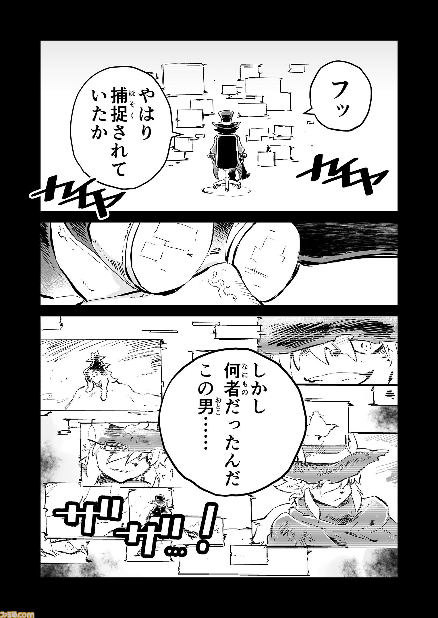 【荘厳なる“鋼鉄のメロディ”を　“戦争×復讐×ケモノ”マンガ】『戦場のフーガ 鋼鉄のメロディ』第86話