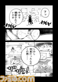 【荘厳なる“鋼鉄のメロディ”を　“戦争×復讐×ケモノ”マンガ】『戦場のフーガ 鋼鉄のメロディ』第86話