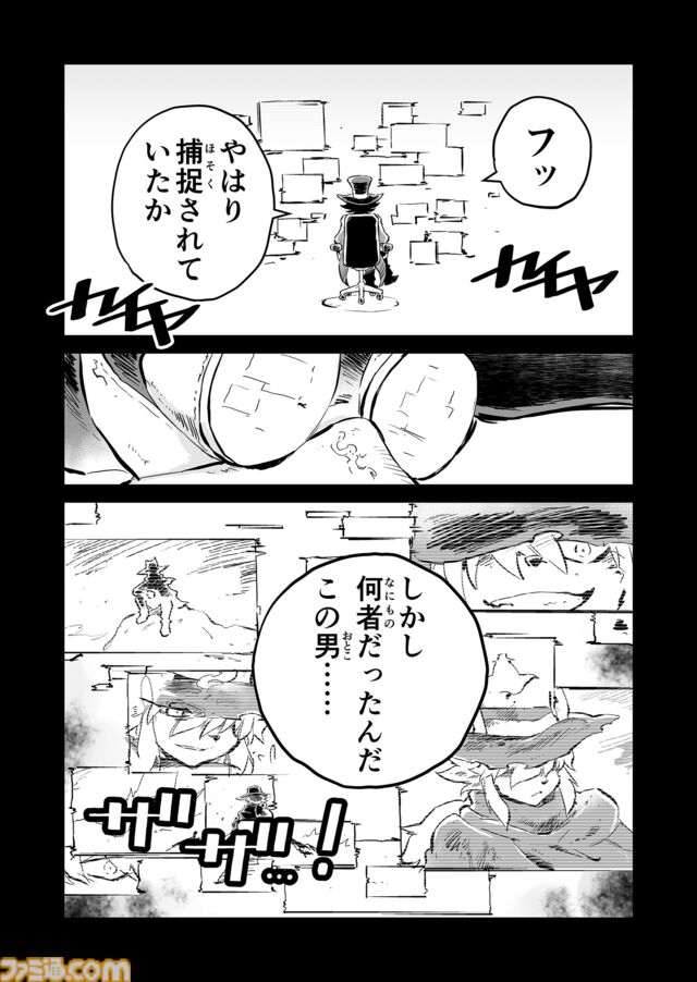 【荘厳なる“鋼鉄のメロディ”を　“戦争×復讐×ケモノ”マンガ】『戦場のフーガ 鋼鉄のメロディ』第86話