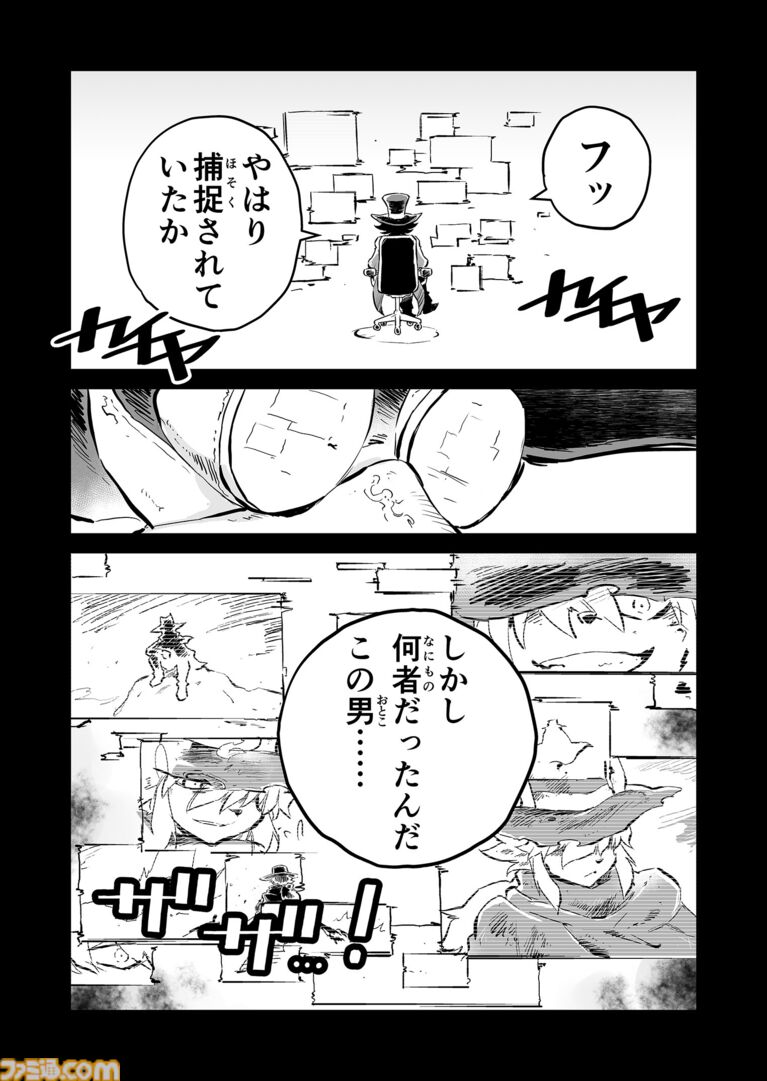 【荘厳なる“鋼鉄のメロディ”を　“戦争×復讐×ケモノ”マンガ】『戦場のフーガ 鋼鉄のメロディ』第86話